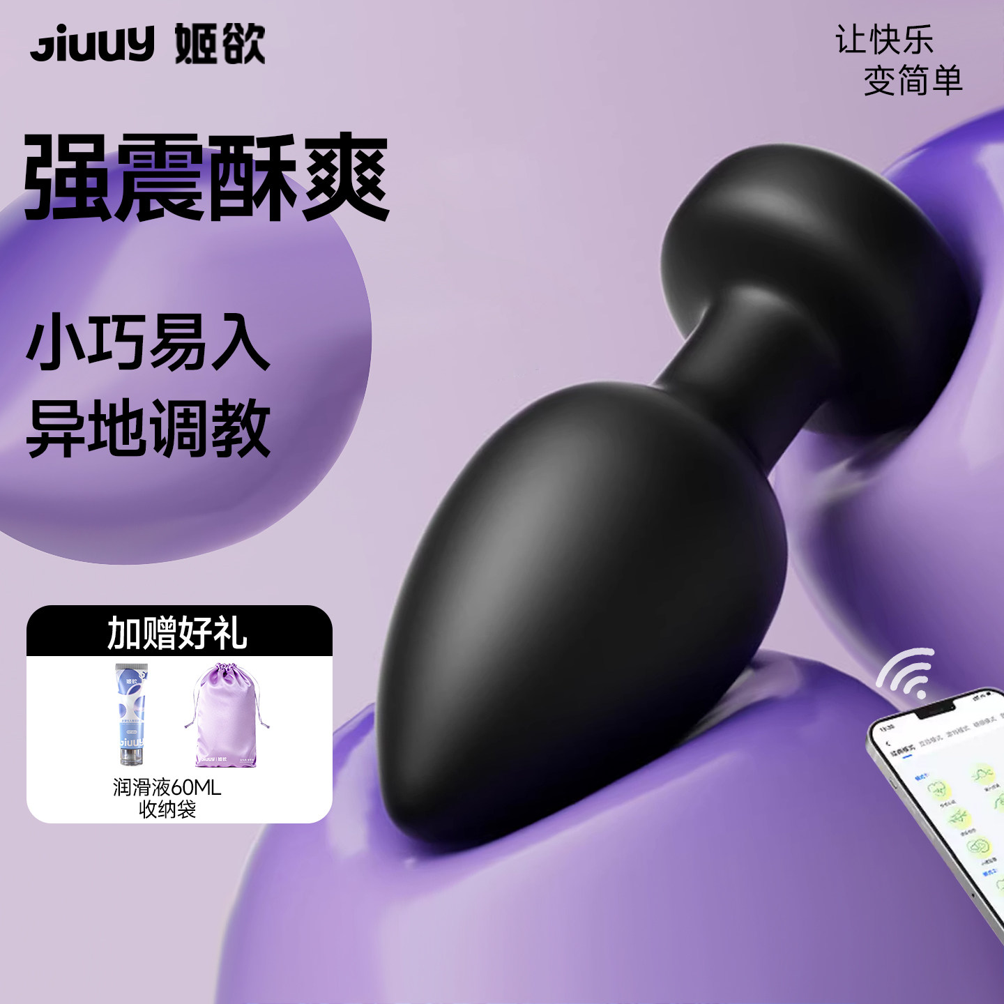 姬欲震动肛塞男用惩罚后庭sm控制玩具女外出长期佩戴成人情趣用品