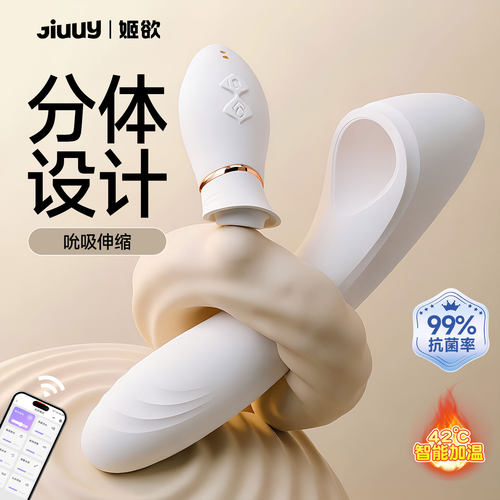 姬欲分体伸缩震动棒吮吸自慰器高潮情趣用品