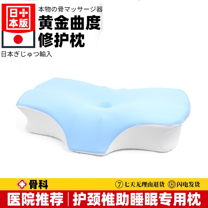 记忆棉护颈椎枕头矫正颈椎专用枕