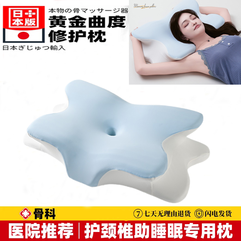蝶形枕慢回弹护颈椎的专用枕头酒店睡眠记忆棉记忆枕高睡不塌枕头