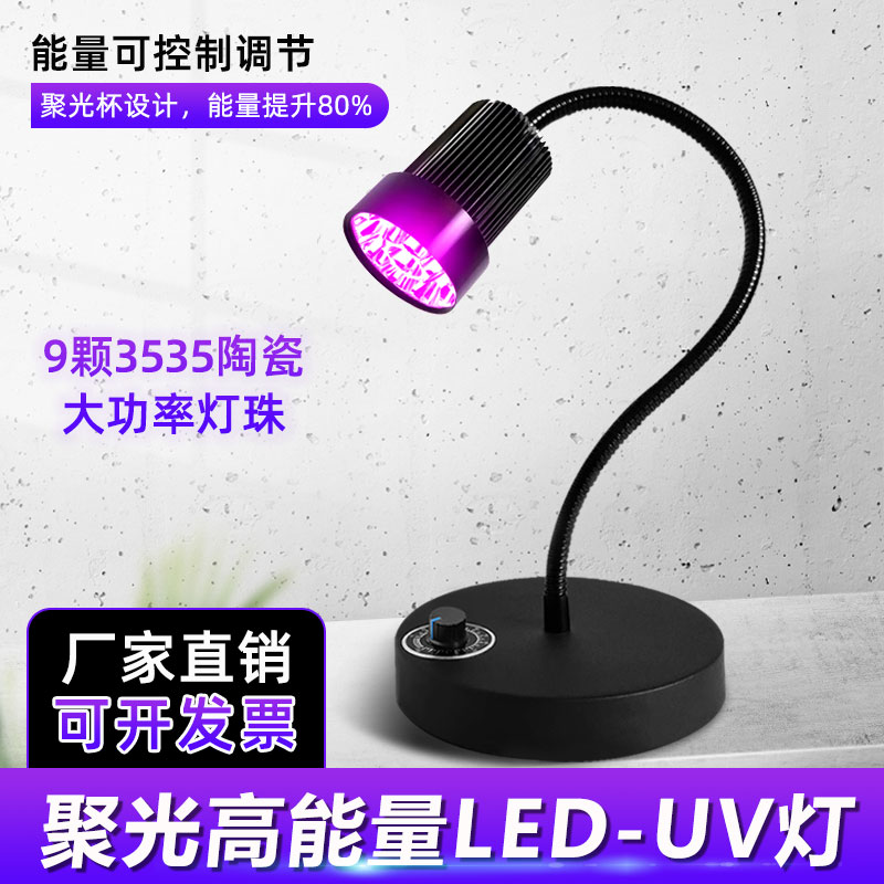365nm405nm395nmUV紫外线固化胶荧光可调能量大功率实验室紫光灯