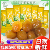 溜溜梅凤梨味青梅酸甜梅子蜜饯类散装 独立小包网红休闲零食小食品