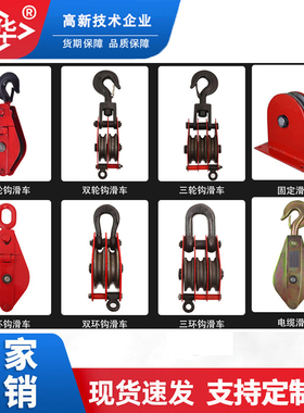 成华单轮双轮起重滑车电力链环铁滑车1T3t5吨8T10t天轮吊装滑车