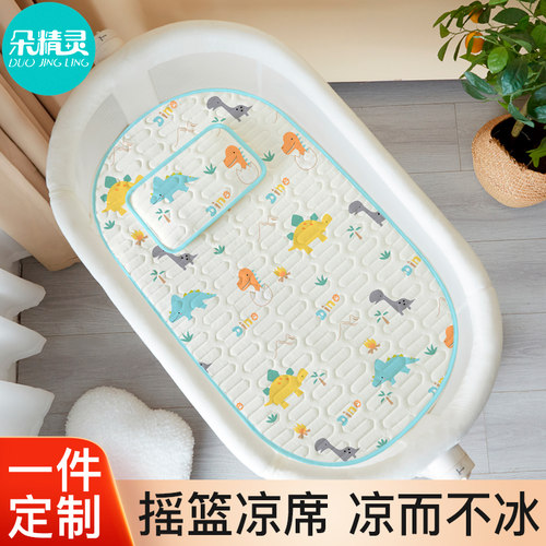 婴儿摇篮凉席夏季宝宝睡篮席子