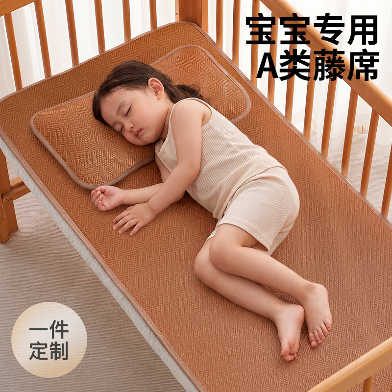 婴儿凉席夏季幼儿园宝宝午睡专用藤席a类儿童拼接床草席席子定制