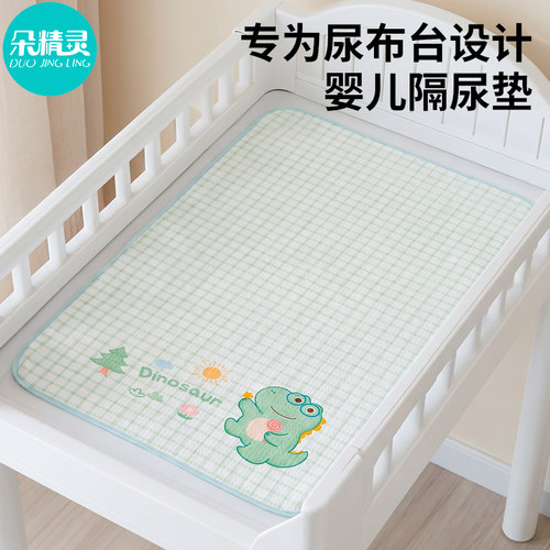 【A类品质】婴儿尿布台隔尿垫