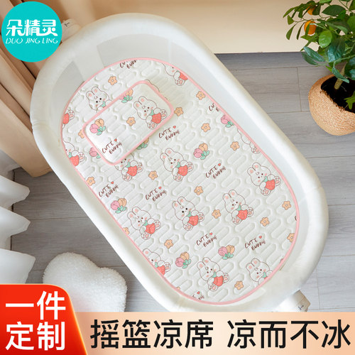 婴儿摇篮凉席宝宝专用乳胶席子
