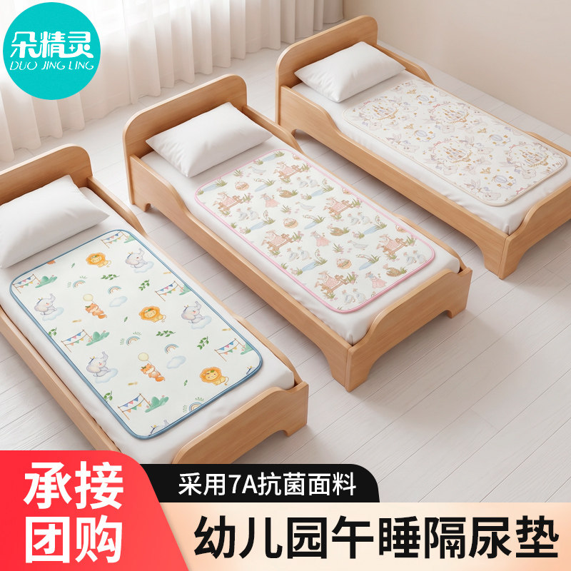 【漏尿我喝掉】幼儿园午睡隔尿垫图片