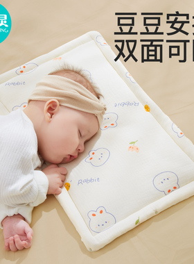 婴儿枕头云片枕0到6个月平枕巾一1岁纯棉新生儿宝宝安抚豆豆四季3