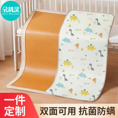 【A类母婴级】婴童专用双面凉席