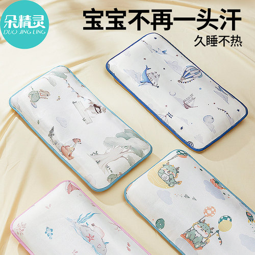儿童枕头3岁以上夏季决明子凉枕