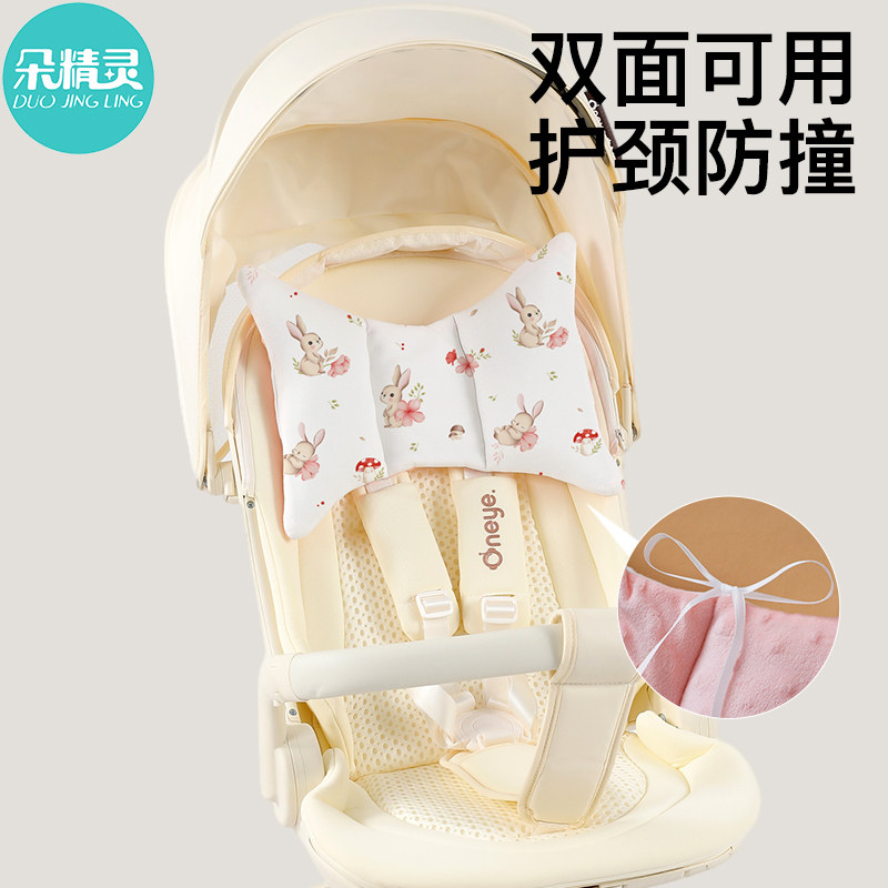 推车枕头双面可用蓄热保暖防撞