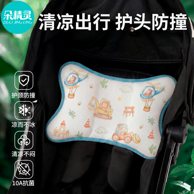 婴儿车蝴蝶枕宝宝推车固定靠枕夏季溜娃神器缓震防撞安全座椅头枕