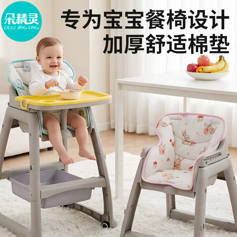 宝宝餐椅坐垫秋冬儿童外出肯德基同款婴儿家用吃饭座椅椅子垫靠背
