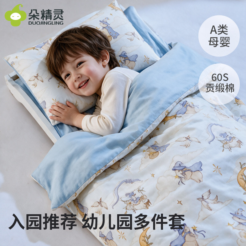 【幼儿园专用】宝宝幼儿园套件
