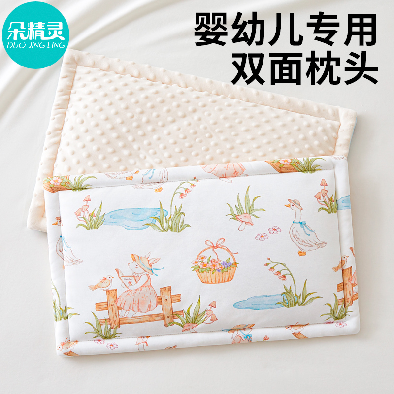 【A类母婴】新生婴儿枕头云片枕