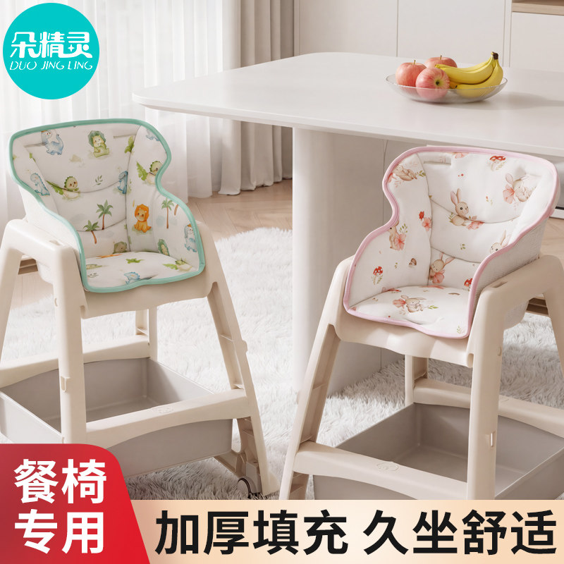 宝宝吃饭餐椅垫子儿童多功能成长椅专用坐垫餐椅垫子秋冬保暖椅垫,居家布艺,椅垫,淘宝优惠券,粉丝福利购,淘宝优惠卷