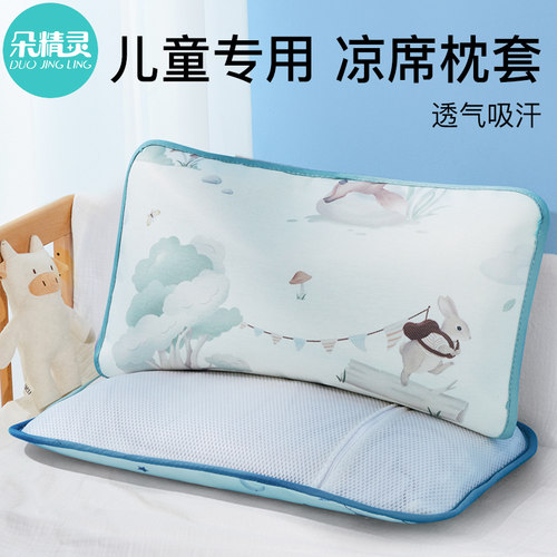 儿童枕头套夏季新款冰丝枕芯套