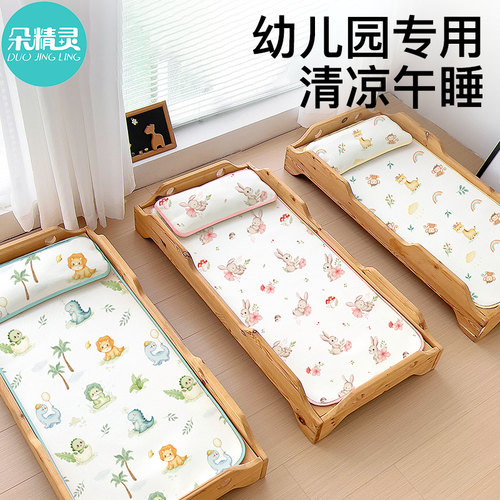 儿童凉席宝宝夏季午睡专用小凉席