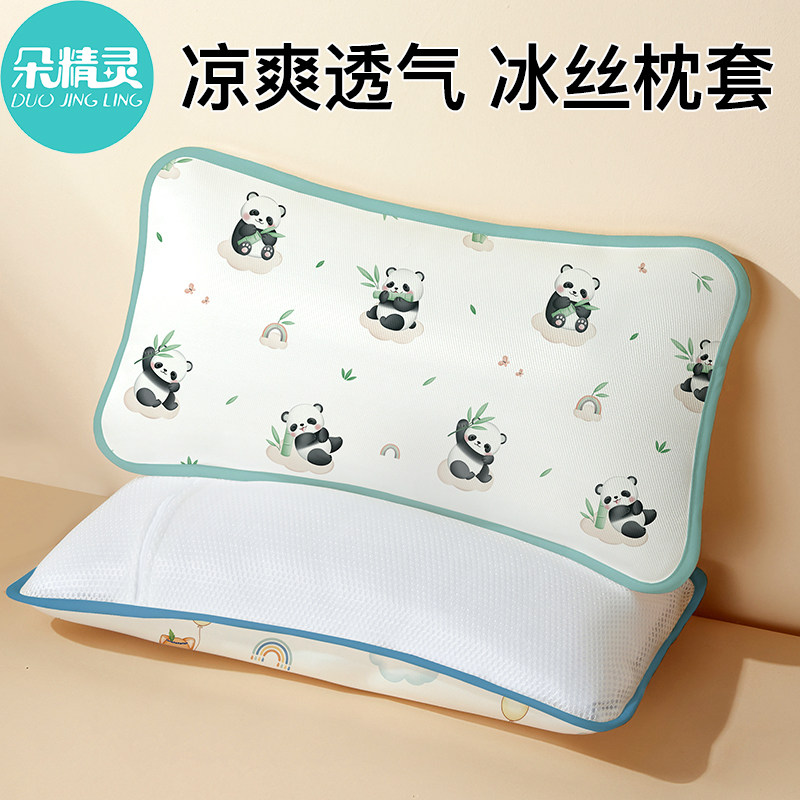夏季儿童冰丝枕套夏天凉感小枕头套30x50幼儿园宝宝凉席a类枕芯套