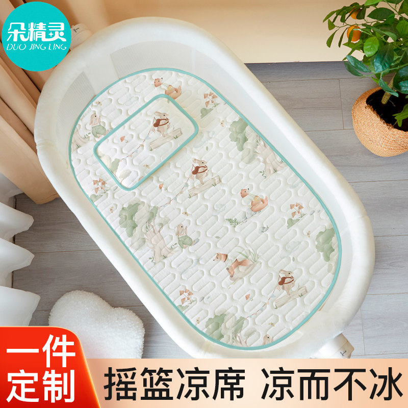 夏季婴儿摇篮凉席宝宝睡篮乳胶垫图片