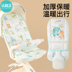 婴儿车坐垫推车棉垫四季遛娃神器通用躺垫秋冬小宝宝餐椅垫子加厚