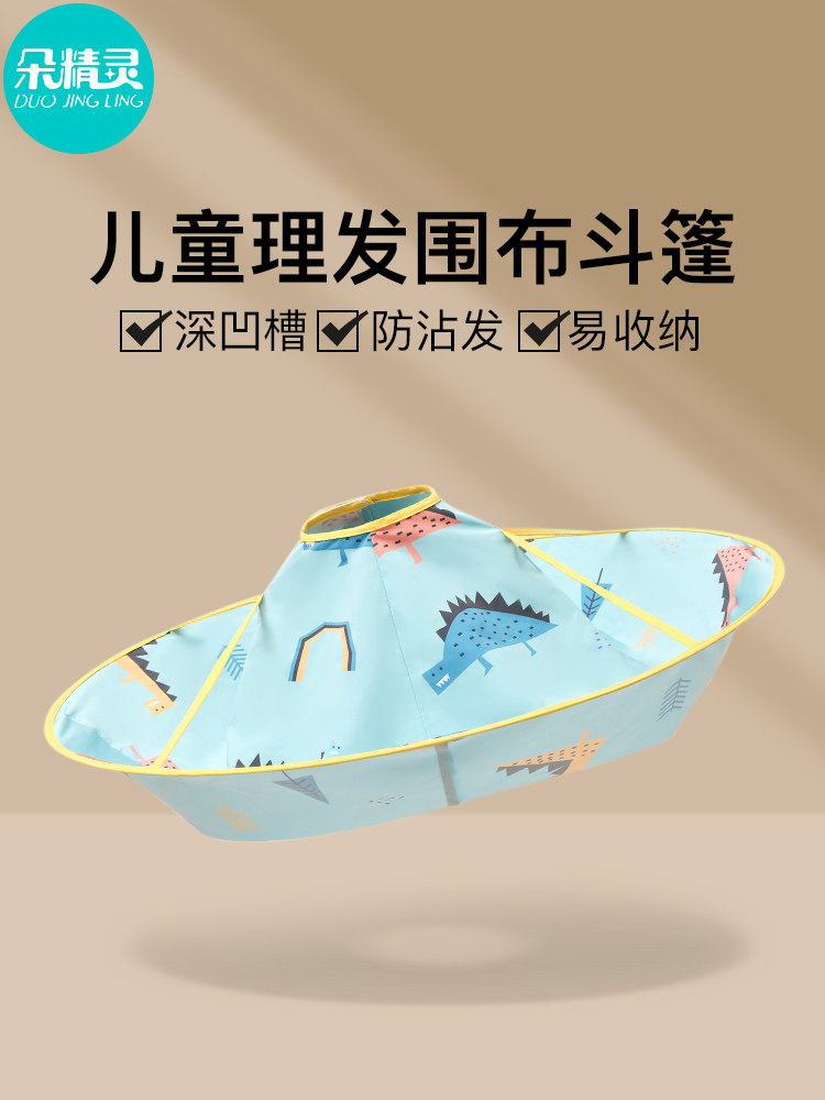 理发布儿童的婴儿的家头发切割人工制品布不粘头发罩衫婴儿披肩围