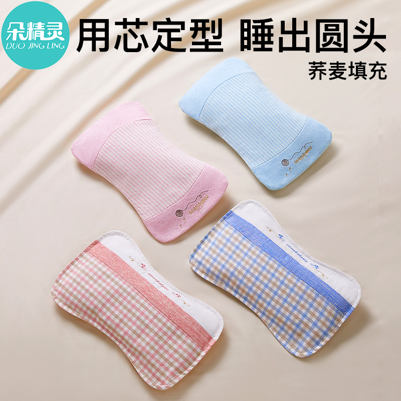 婴幼儿矫正头型定型枕舒适透气