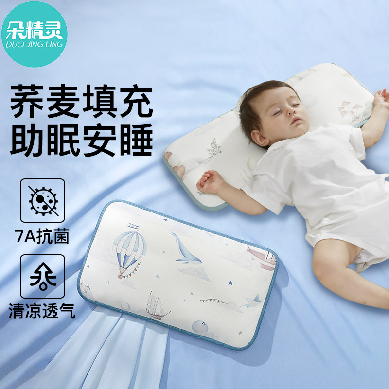 儿童枕头夏季3岁以上6宝宝幼儿园冰丝荞麦枕2婴儿防出汗夏天凉枕1