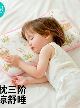 儿童枕头夏季冰丝凉枕0到6个月婴儿防多汗云片1岁枕新生宝宝枕巾3