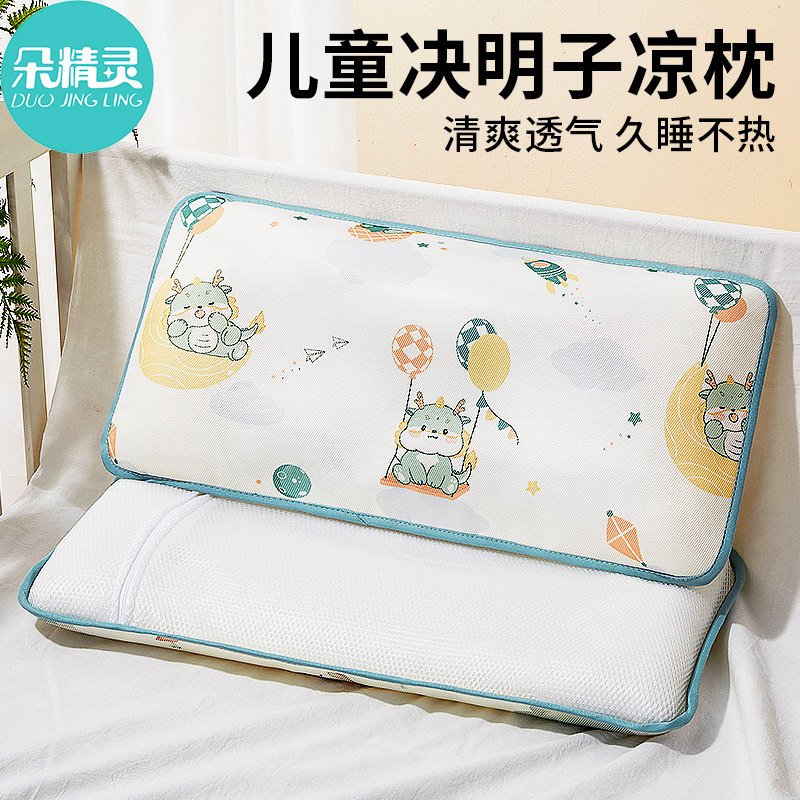 儿童枕头6岁以上夏季宝宝幼儿园专用吸汗透气7小学生冰丝凉枕夏天