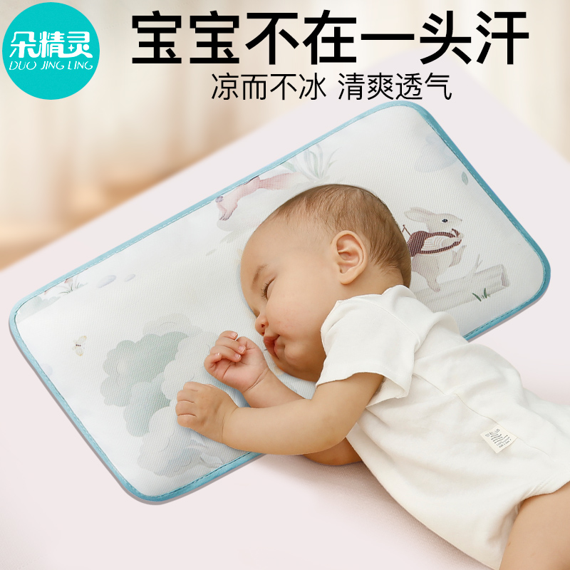儿童枕套夏季婴儿凉席枕头套30x50宝宝幼儿园透气枕芯内胆套凉枕