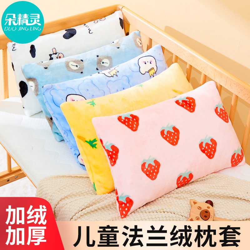 儿童法兰绒枕套冬季单个一对宝宝