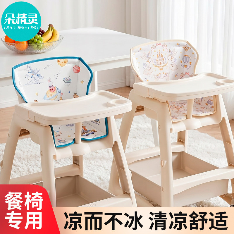 儿童餐椅坐垫夏季宝宝屁垫婴儿成长椅专用椅垫凉垫肯德基同款垫子