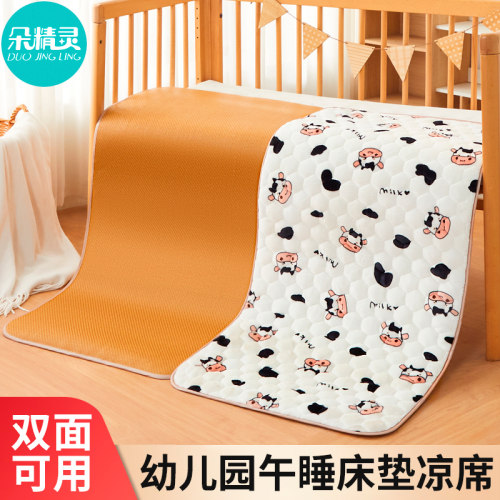 【双面可睡】儿童幼儿园床垫凉席