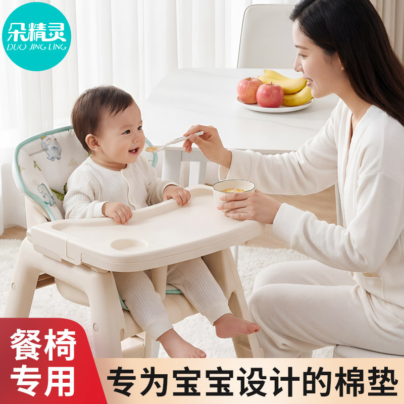 儿童成长椅垫子专用宝宝餐椅坐垫家用加厚肯德基同款多功能餐椅垫