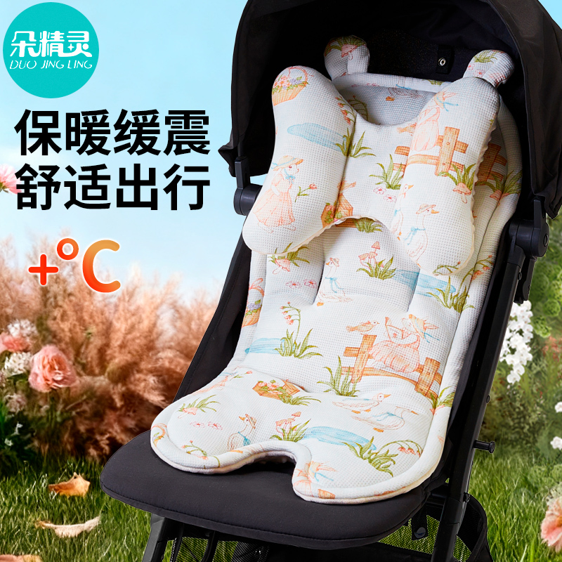 婴儿车垫子推车棉垫双面可用