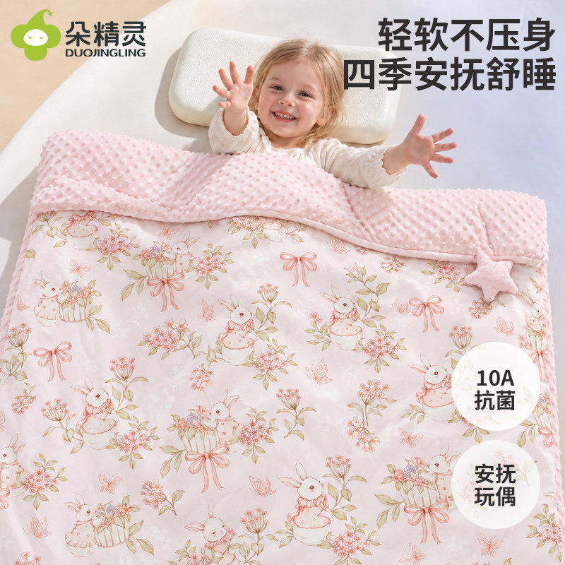 【10A级抗菌】婴幼儿双面豆豆被