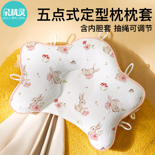 婴儿海星定型枕头套装米袋子