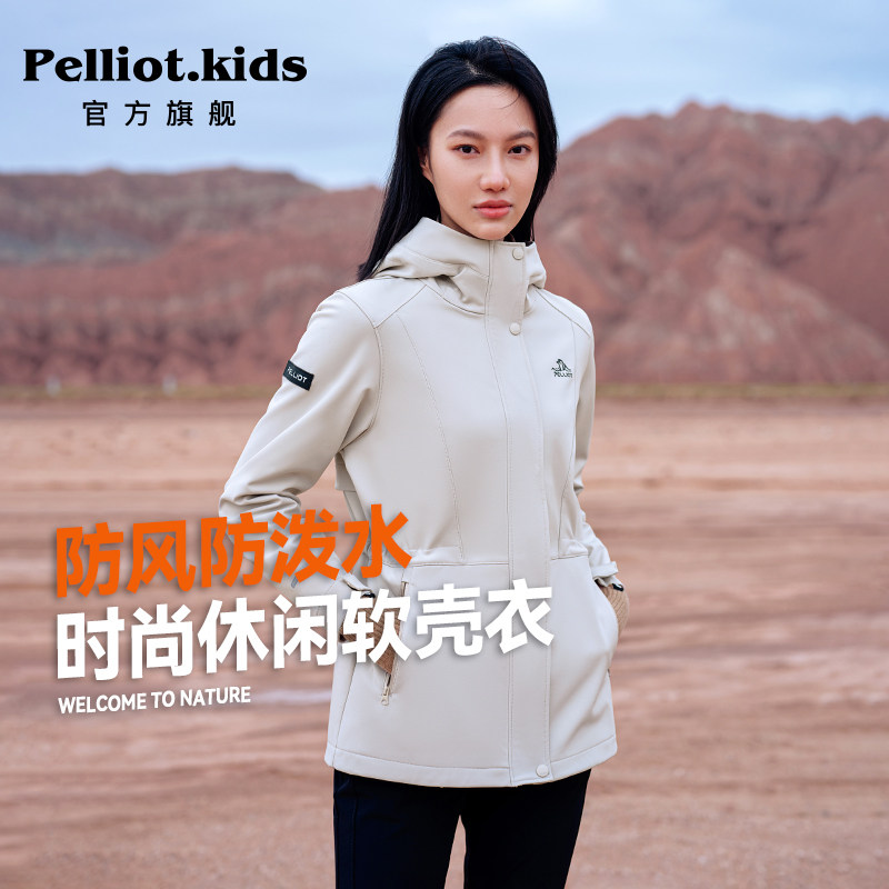 伯希和户外软壳衣女款防风防水登山服中长款收腰旅行休闲运动风衣