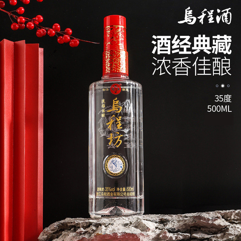 湖州乌程酒35度乌程坊低度白酒500ml1瓶商务酒婚宴酒送礼酒礼盒装