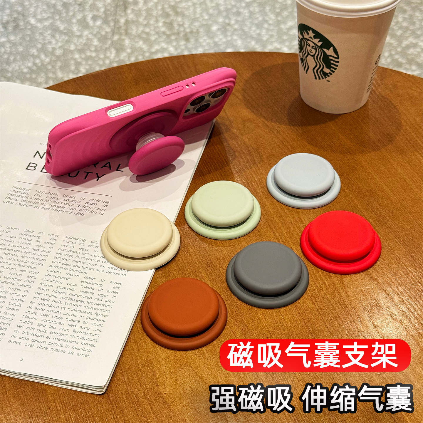 强磁吸气囊伸缩手机支架指环扣