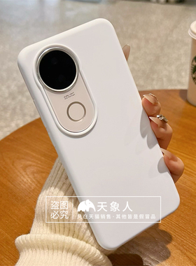 纯白色液态硅胶适用vivos20手机壳新款s20pro全包防摔s19pro简约纯色s18男女款保护套S20外壳软壳