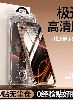 无尘舱贴膜神器适用苹果17钢化膜高清iphone17promax手机贴膜air屏幕前膜15/14防爆防摔17标准版无黑边保护膜