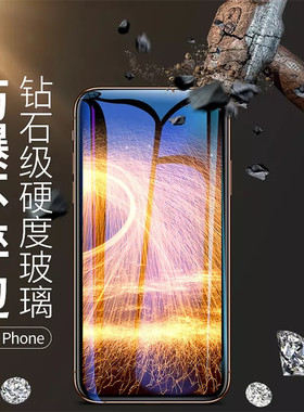 防爆不碎边适用苹果11防尘钢化膜