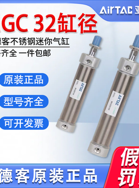 原装亚德客不锈钢迷你气缸MGC32*25*50*75*100*150*200*250*300-S