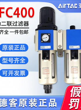 亚德客油水分离器GFC40010 GFC40015AF1气源处理过滤器调压二联件