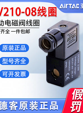 亚德客气动电磁阀气阀4v210-08线圈CDA092B AC220V DC24V 12V 110
