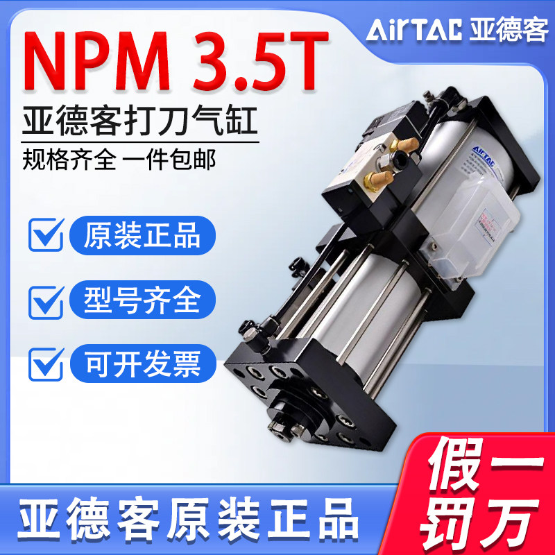 原装亚德客NPM系列打刀气缸NPM45T63*13*15-A-B-C-E-F-I-L液压