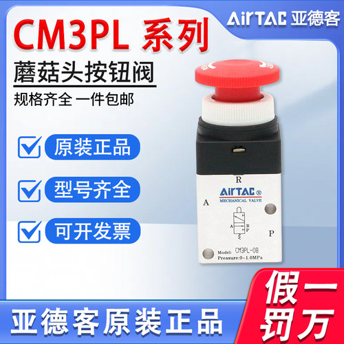 原装亚德客摇臂型机械阀手动阀CM3B05 CM3HS06 CM3R-08 三口二位